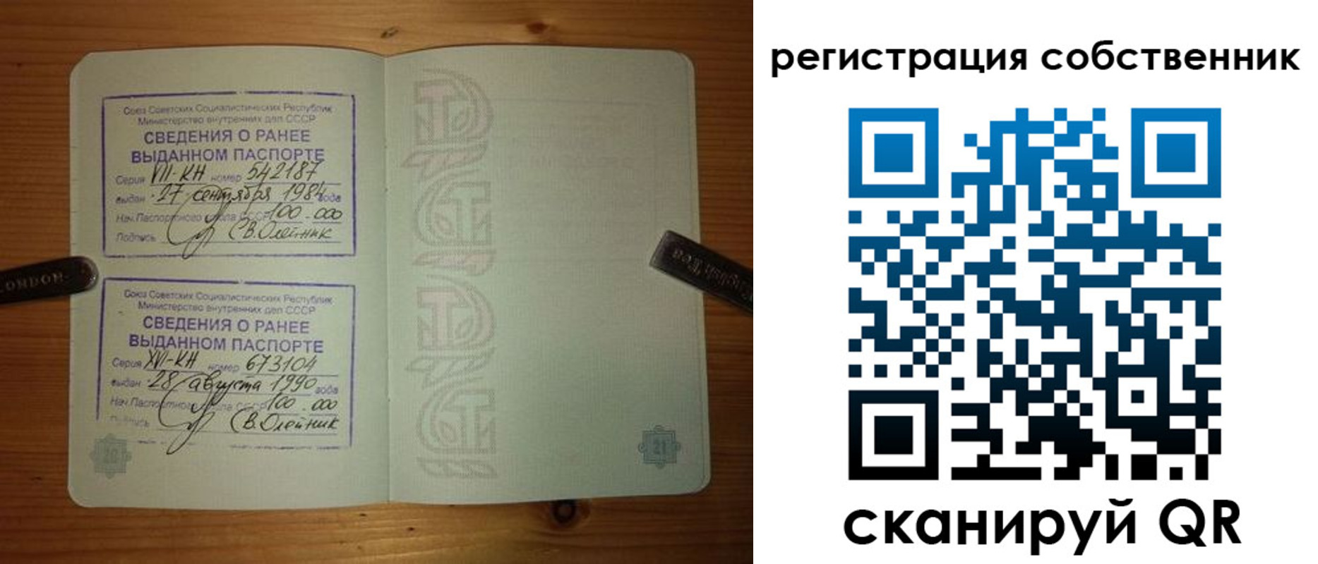 прописка законно в Нижней Салде