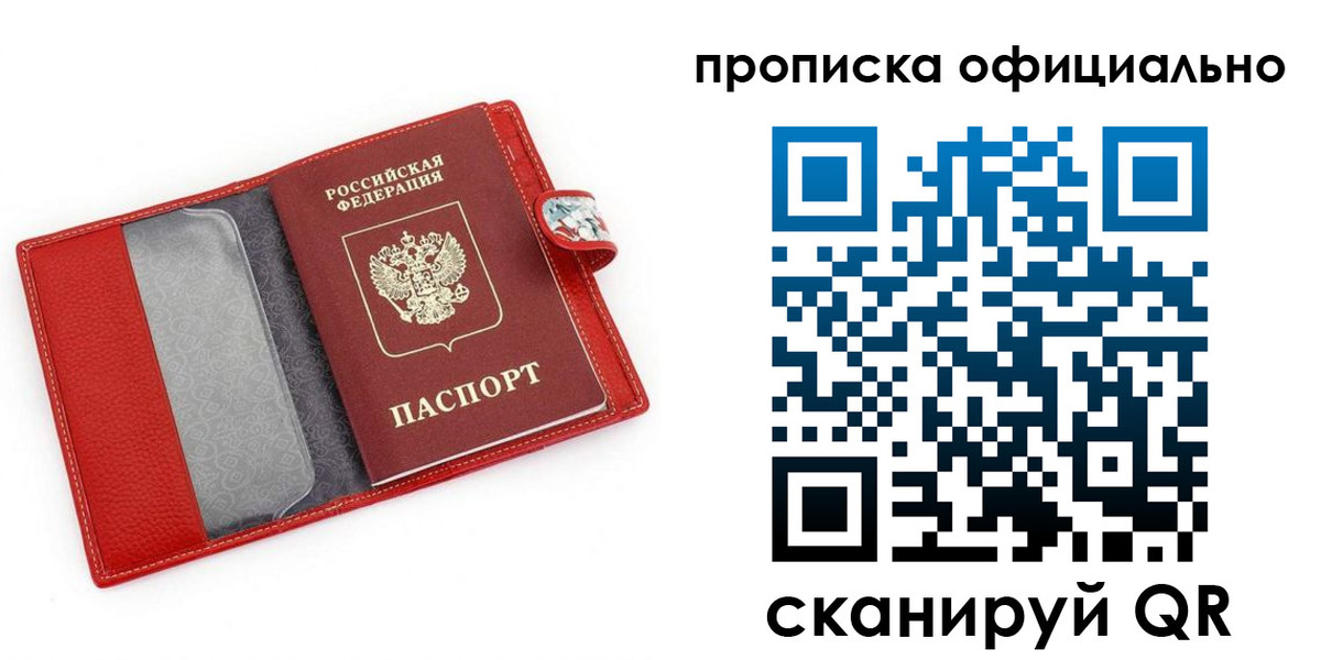 временная регистрация гарантия в Нижней Салде